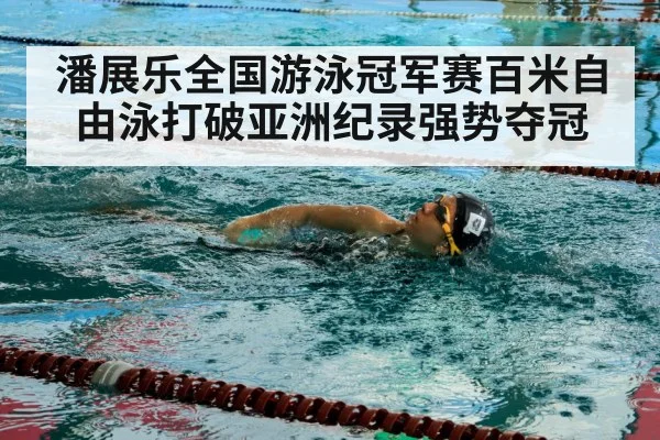 swimmer in pool