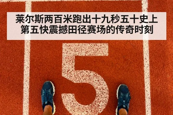 running race finish line