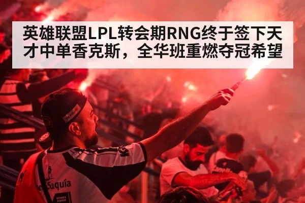 esports stadium crowd