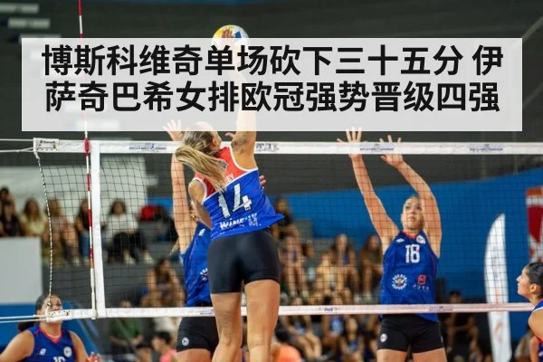 Boskovic volleyball spike