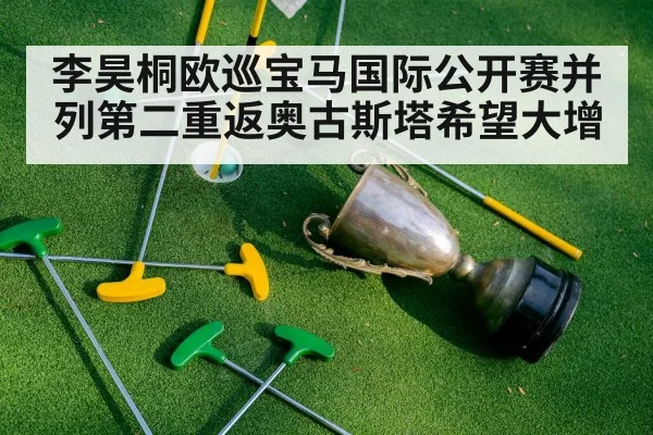 golf tournament trophy