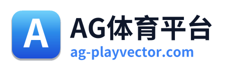 AG体育平台